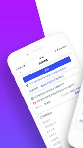 我的泗洪司机端 screenshot 1