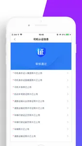 我的泗洪司机端 screenshot 5