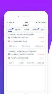 我的泗洪司机端 screenshot 6