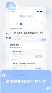 爱上好课堂 screenshot 1