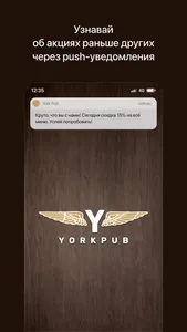 York pub | Мозырь. Гастропаб screenshot 0