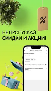 Любимчик: товары для животных screenshot 4