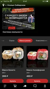 Sushi Dom screenshot 0