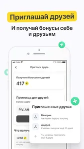 Пивко screenshot 4