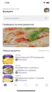 Рецепты Ivi screenshot 0