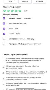 Рецепты Ivi screenshot 4