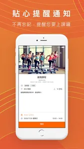 Gym Rhino萊諾健身 screenshot 3