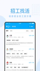 蓝领帝 screenshot 1