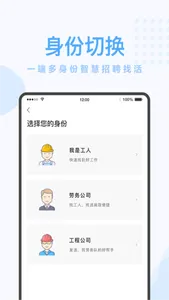 蓝领帝 screenshot 2