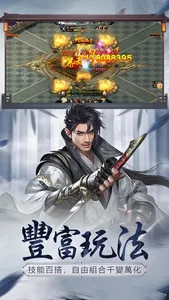 武林爭霸 screenshot 1