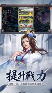 武林爭霸 screenshot 3