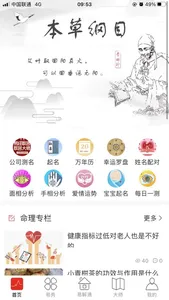 易点通 App screenshot 0