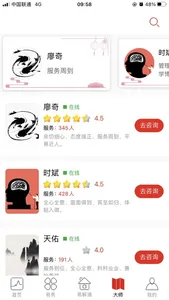 易点通 App screenshot 1