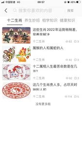 易点通 App screenshot 4