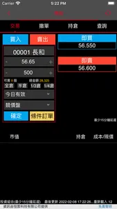 矩陣證券 screenshot 4