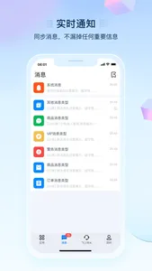 揽月-商户端 screenshot 1