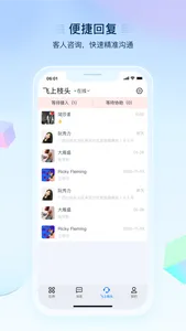 揽月-商户端 screenshot 2