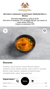 КрабыКутабы ресторан screenshot 2