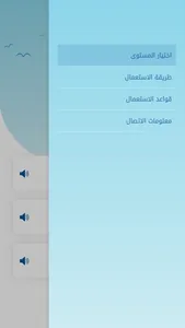 ألفا بحار screenshot 3