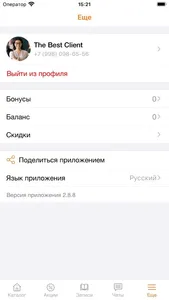 Сеть парикмахерских Расчёска screenshot 7