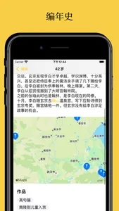 李白 screenshot 4