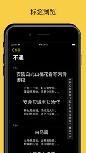 李白 screenshot 6