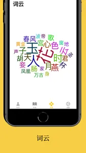 李白 screenshot 7