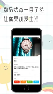 Ta在哪里?-专注于物品收纳，过期提醒的智能管家 screenshot 5