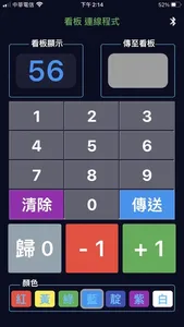 Counting - 計數看板 screenshot 3