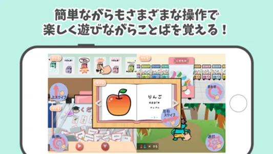 めざせ！ことばはかせ　えいご版　子供・幼児向け知育アプリ screenshot 1