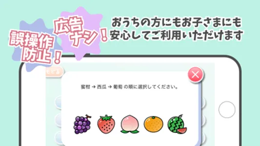 めざせ！ことばはかせ　えいご版　子供・幼児向け知育アプリ screenshot 4