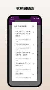 経営ブック screenshot 8