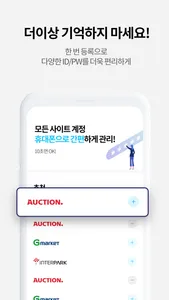 휴대폰간편로그인/간편결제매니저 screenshot 1