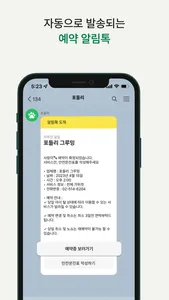 포들리 파트너스 센터 screenshot 3