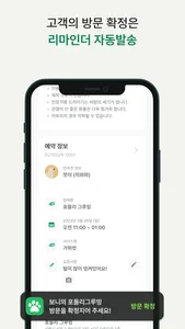 포들리 파트너스 센터 screenshot 4