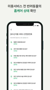 포들리 파트너스 센터 screenshot 6