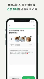 포들리 파트너스 센터 screenshot 7