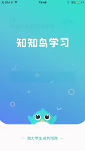 知知鸟学习 screenshot 0