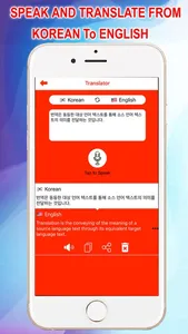 Korean Keyboard & Translator screenshot 3