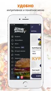 Siberian Royal Burgers screenshot 1