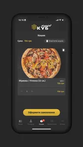 Kub Pizza(КУБ піцерія Ужгород) screenshot 1