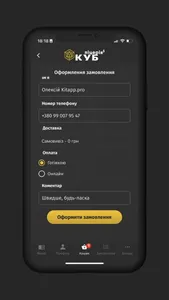 Kub Pizza(КУБ піцерія Ужгород) screenshot 6