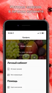 ВИТАМИНЫ: Фрукты, овощи онлайн screenshot 3