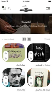 Shagaf شغف screenshot 3