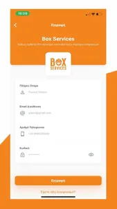 Box Services screenshot 1