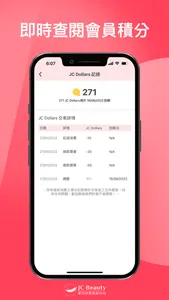 JC Beauty 單次收費美容中心 screenshot 1
