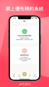 JC Beauty 單次收費美容中心 screenshot 3