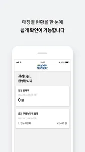 슈퍼바인더관리 screenshot 0