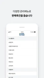 슈퍼바인더관리 screenshot 1