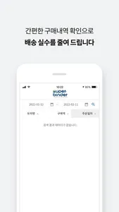 슈퍼바인더관리 screenshot 2